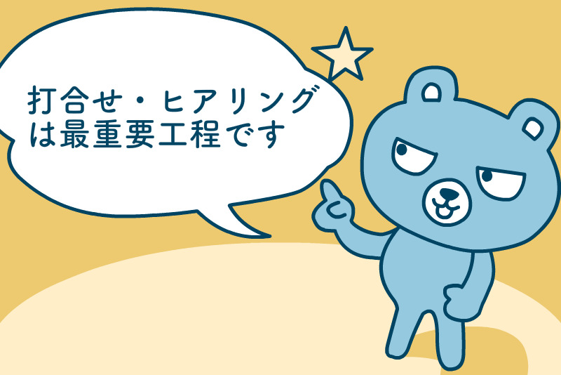 動画制作|制作会社との打合せで確認すべき重要事項