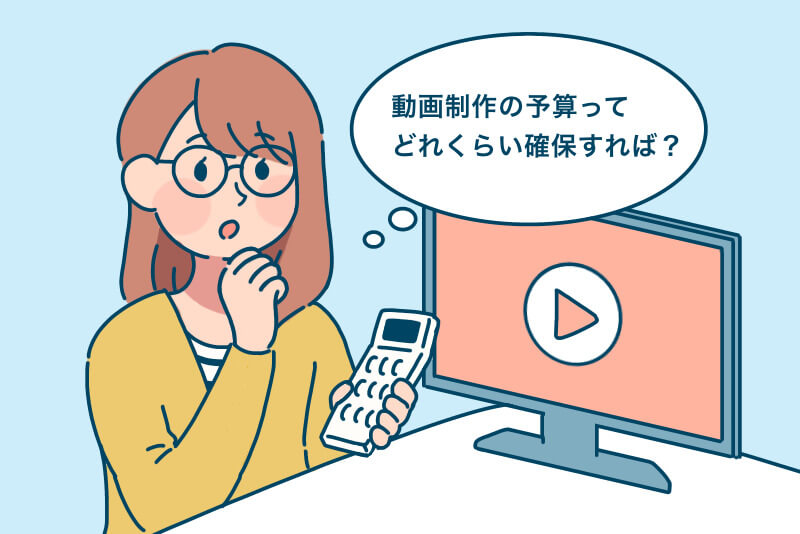 【港区】アニメーション動画制作|企業に依頼する場合の費用相場